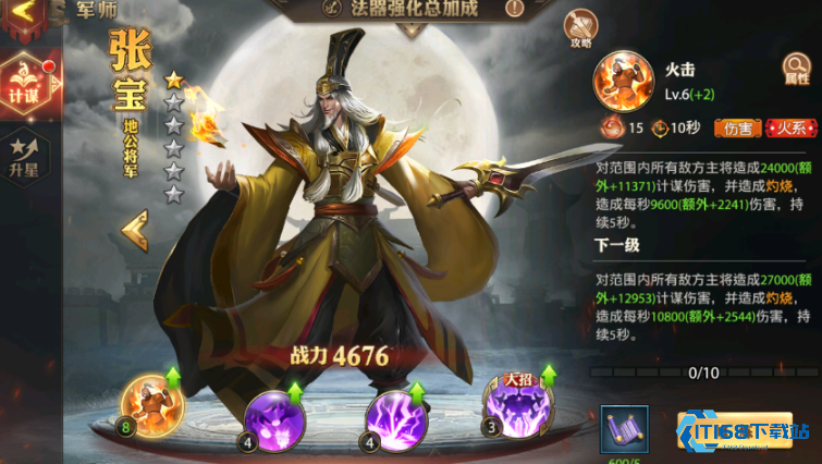 少年三国志零的张宝怎么搭配