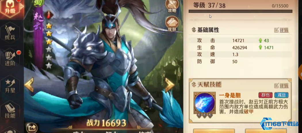 少年三国志零的张宝怎么搭配