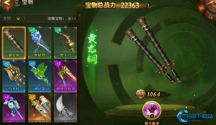 少年三国志零的张宝怎么搭配