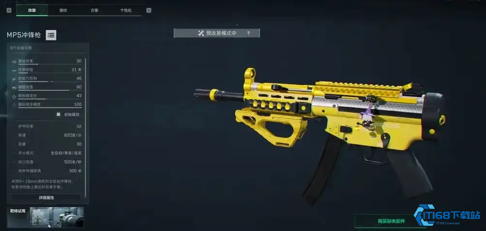 三角洲行动支援兵用什么枪