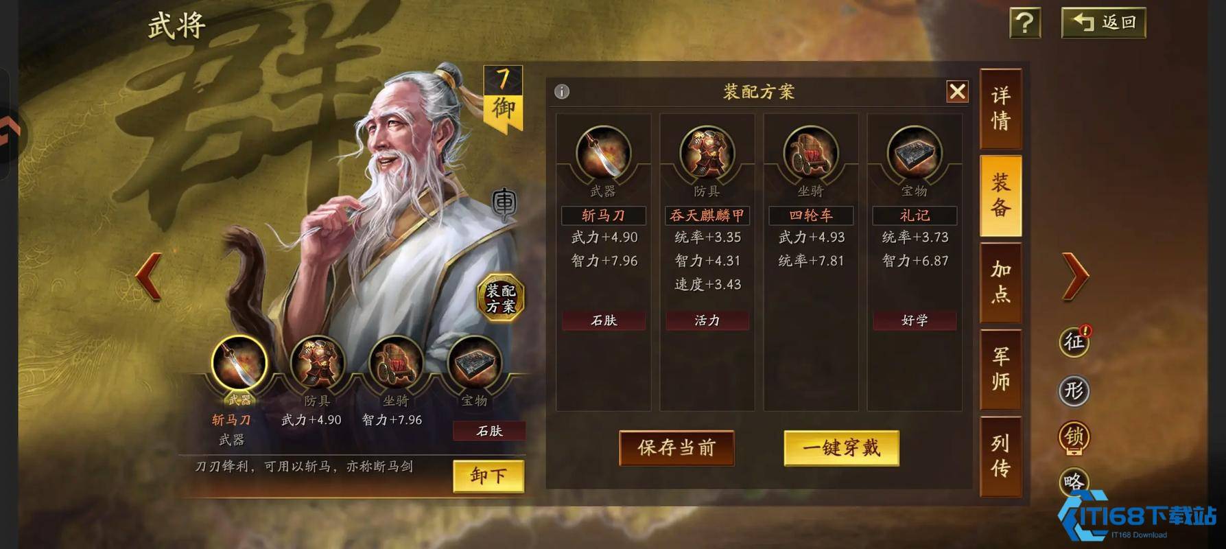 三国志战略版如何冲S4霸业