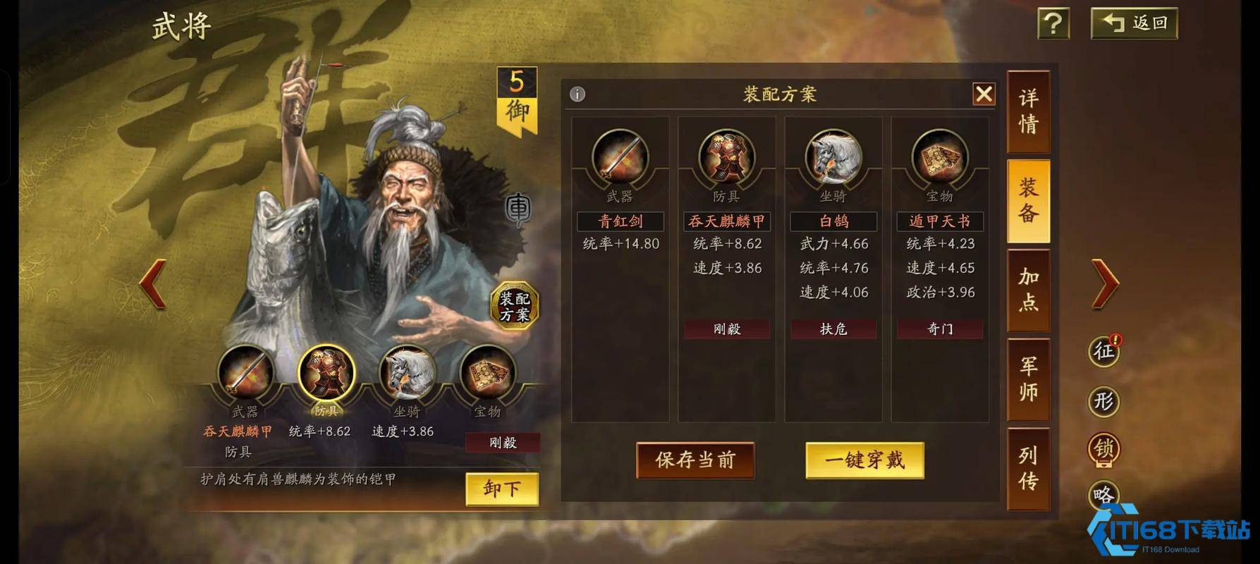 三国志战略版如何冲S4霸业