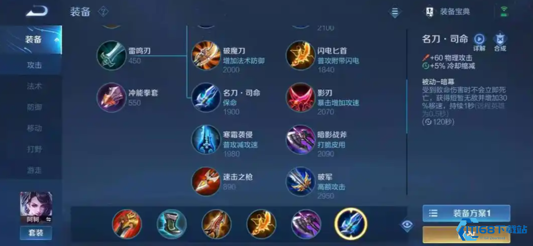 王者荣耀阿轲铭文怎么搭配