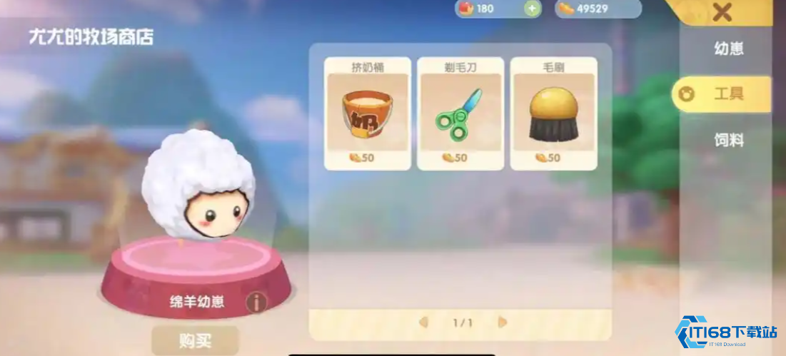 摩尔庄园羊怎么成年