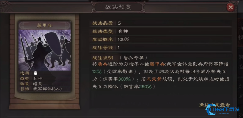 三国志战略版如何对付太尉盾