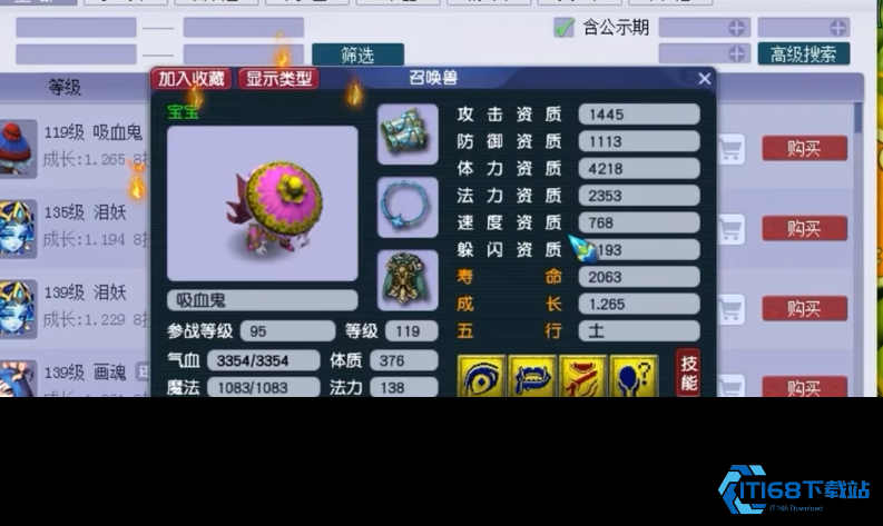 吸血鬼宝宝垫书秘籍大公开