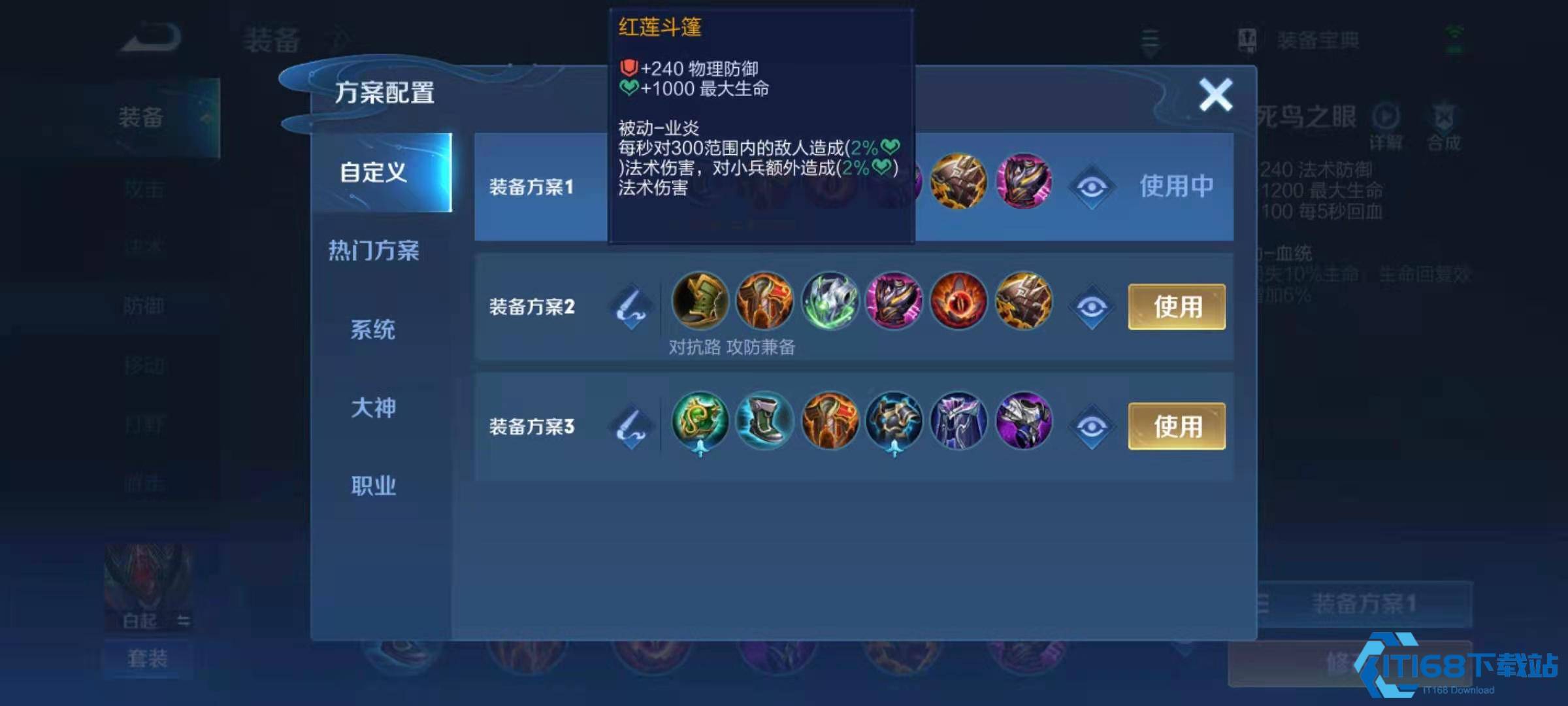 王者荣耀白起铭文怎么搭配