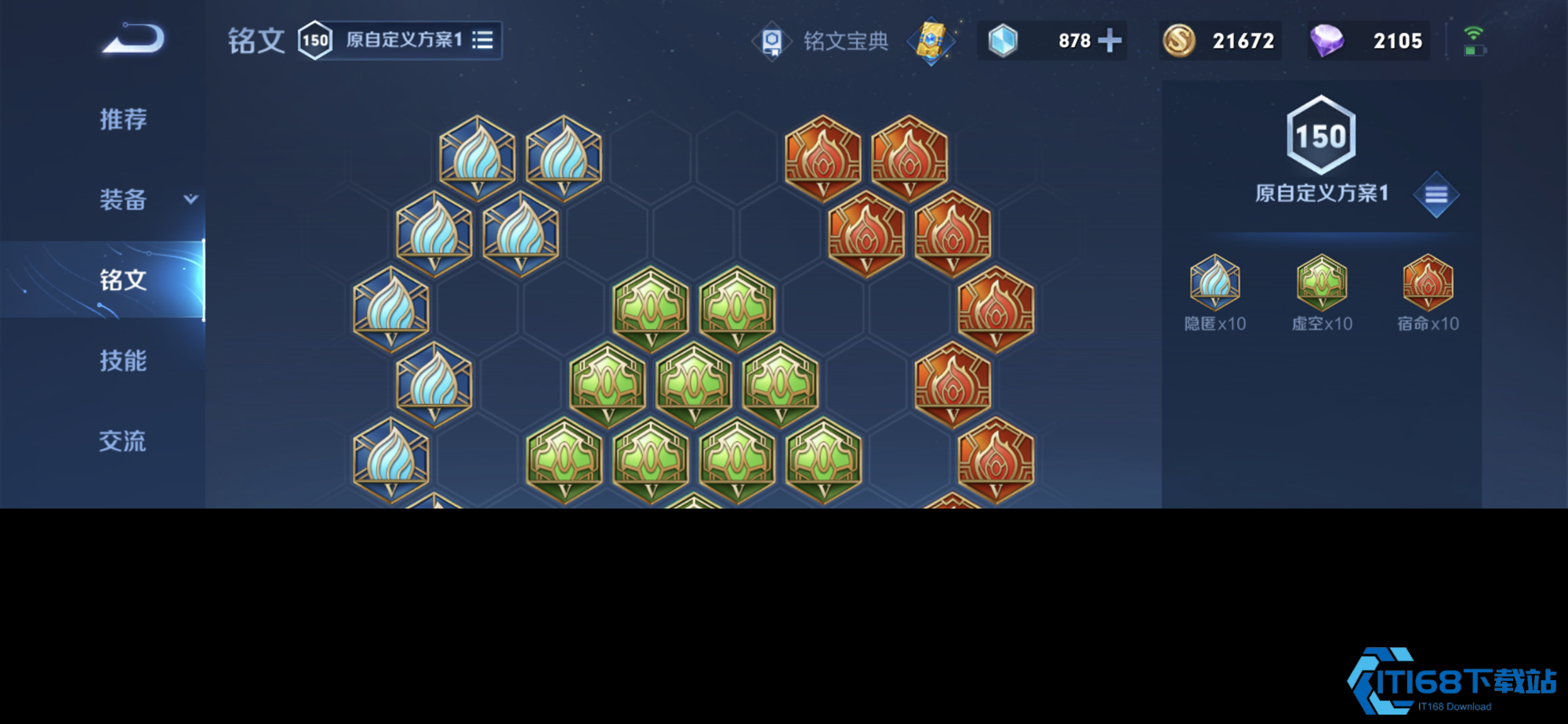 王者荣耀白起铭文怎么搭配