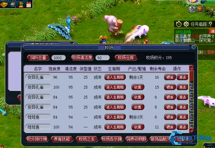 梦幻西游新牧场怎么玩