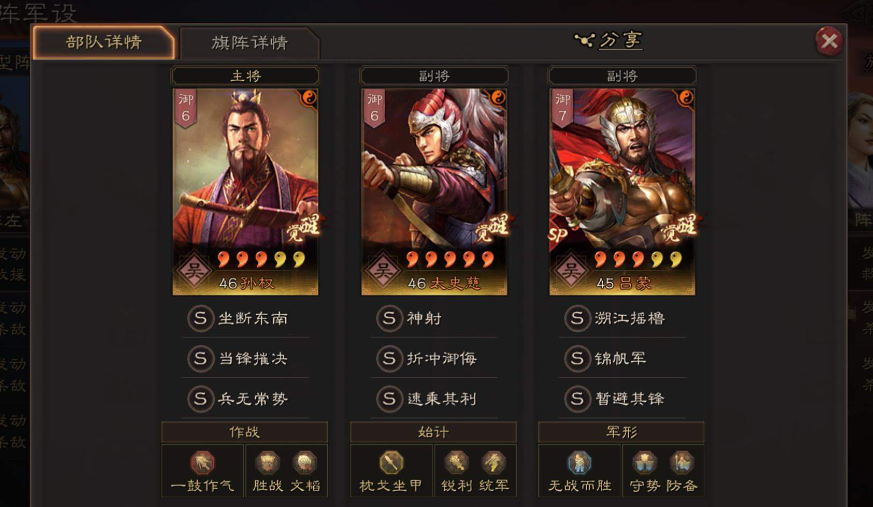 三国志战略版如何克吴弓