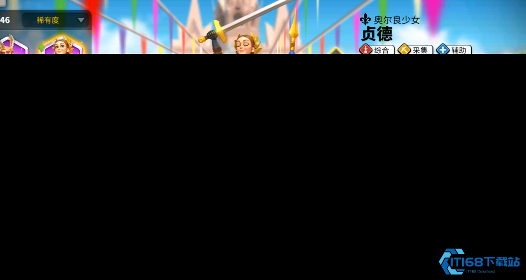 万国觉醒开局先选什么英雄