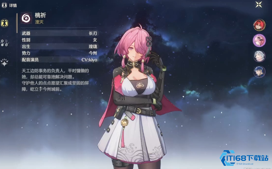 鸣潮桃祈值得培养吗