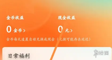 沧海攻略网3