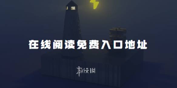 沧海攻略网1