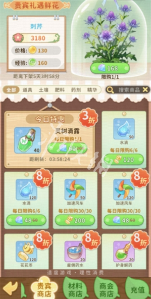 沧海攻略网10
