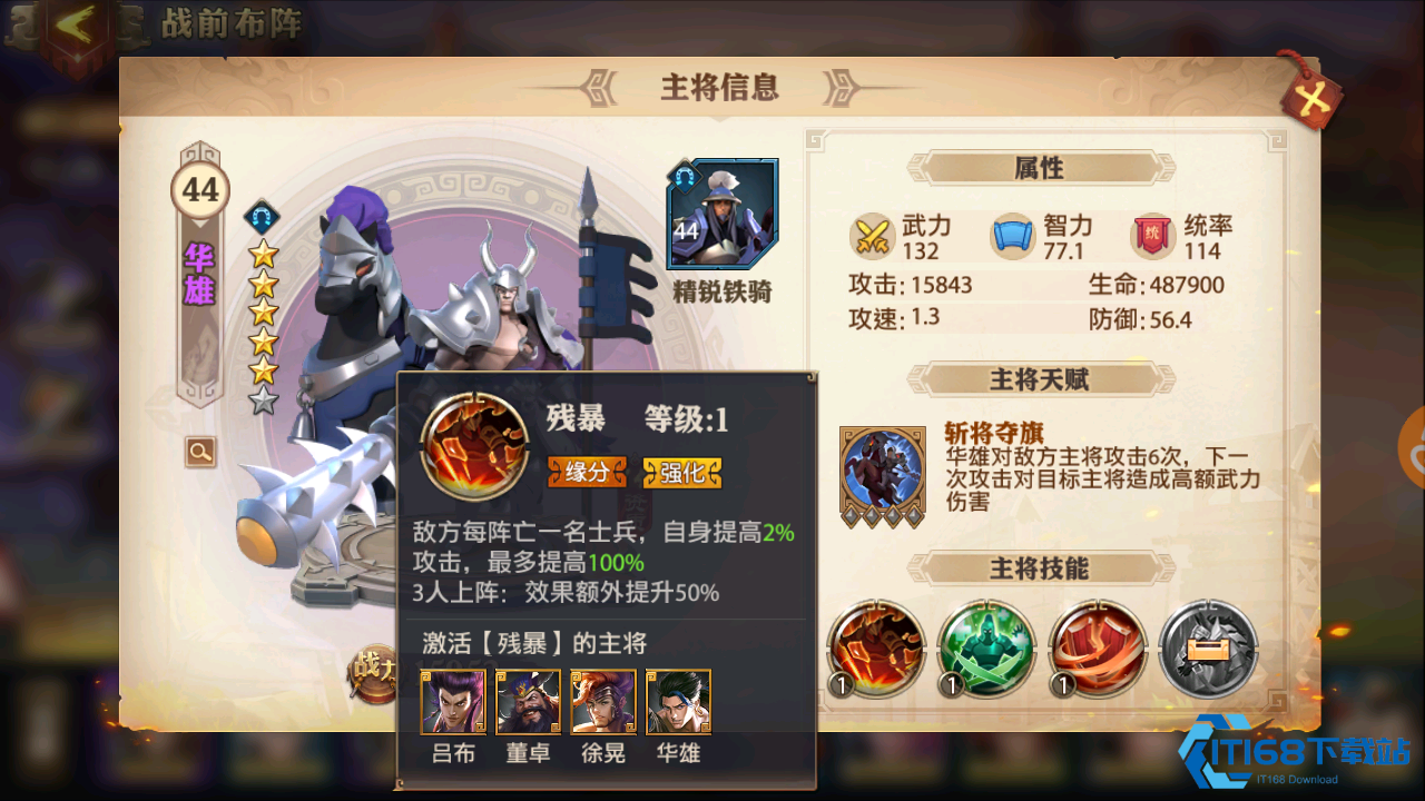 少年三国志零张辽用什么阵容