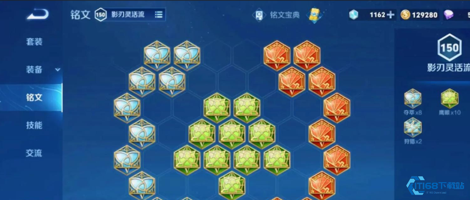 王者荣耀苍的出装铭文是什么