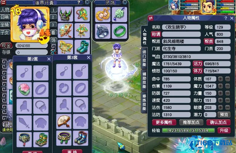 梦幻西游选什么门派