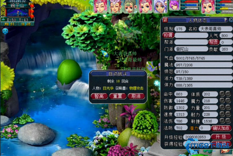 梦幻西游选什么门派