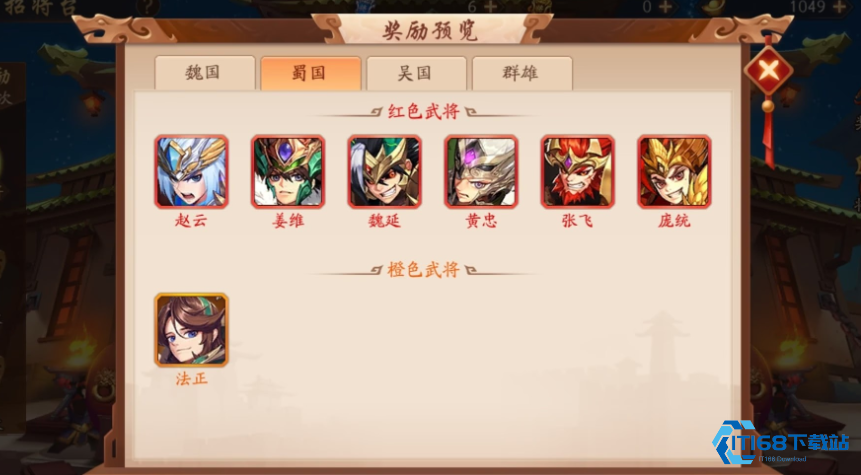 少年三国志吴国金将怎么配