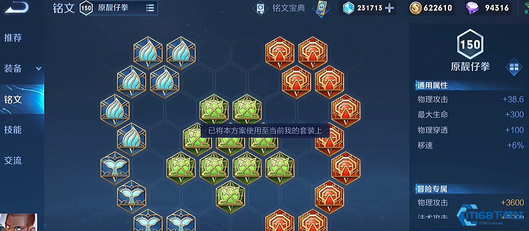 王者荣耀达摩加钟馗出装怎么搭配