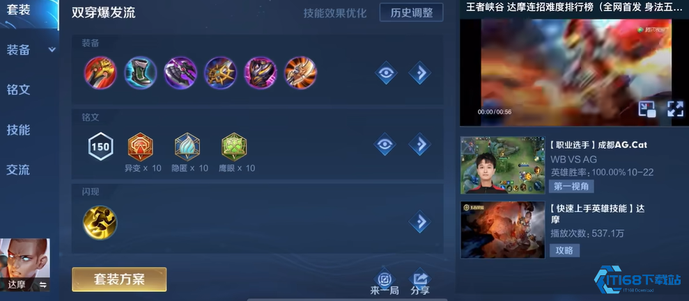 达摩钟馗称霸峡谷！半肉半输出超神秘籍