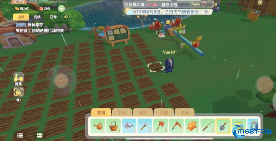 摩尔庄园怎么换锄头