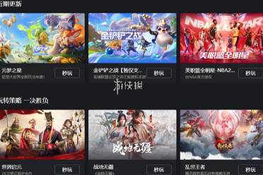 腾讯游戏秒玩官网入口