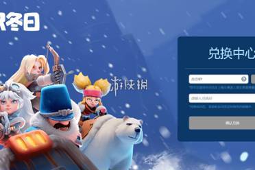 无尽冬日兑换码大全2026最新有效