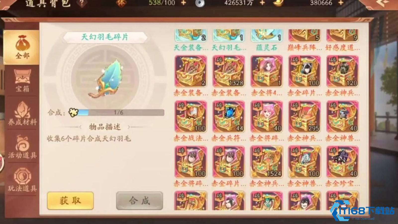 少年三国志武将箱子开什么好