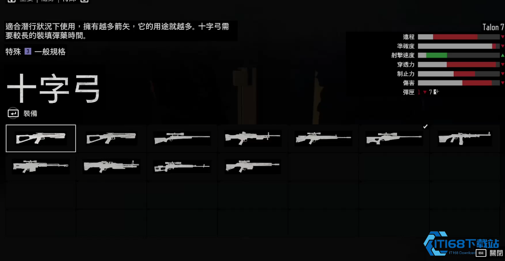 往日不再前期枪械推荐什么