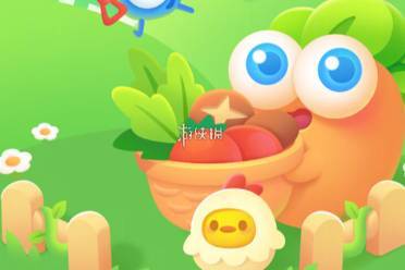 保卫萝卜4变身吧0糖少女第107关攻略