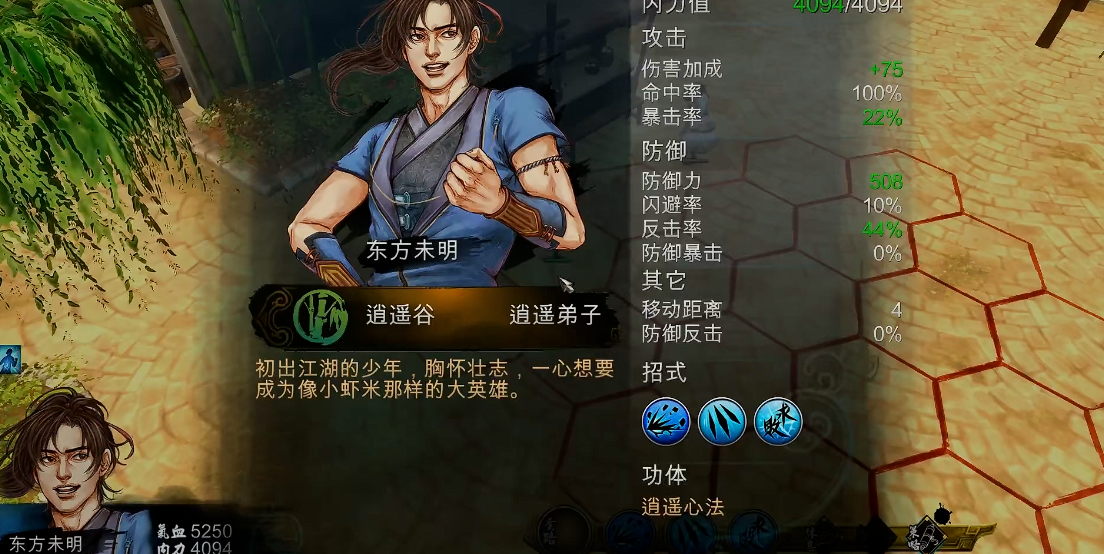 侠客风云传腿法伤害要怎么提升