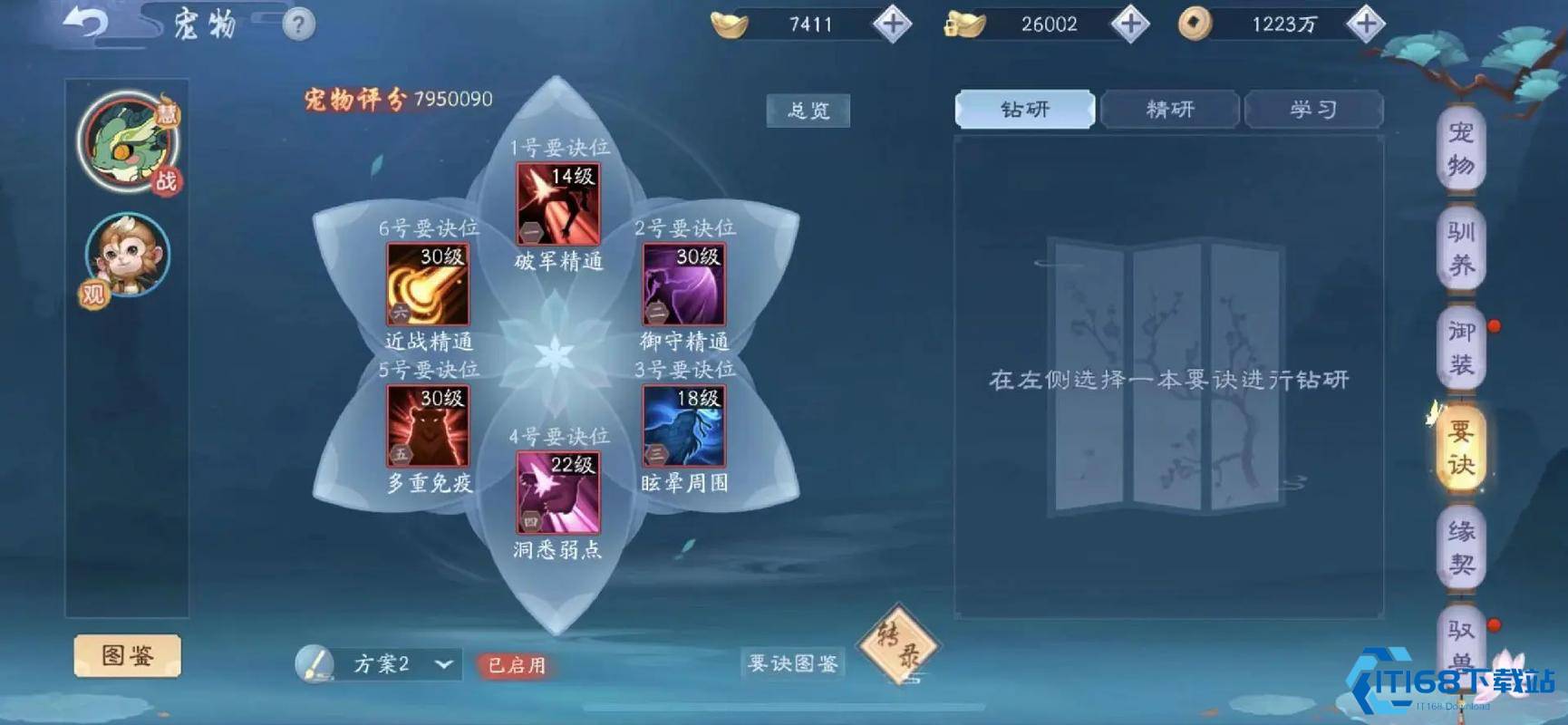 新笑傲江湖平民哪个门派最好