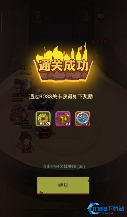 咸鱼之王7900关主孙策怎么过