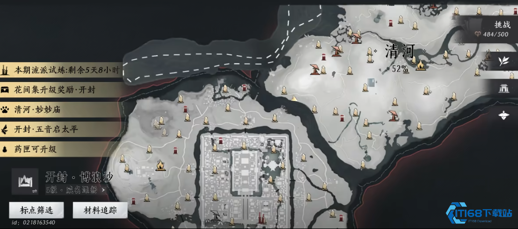 燕云十六声开封怎么进去