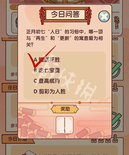 沧海攻略网4