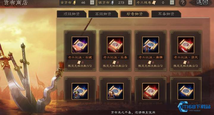 三国志战略版怎么增加攻击速度