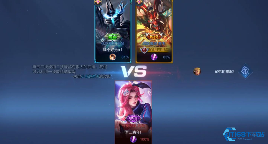 王者荣耀典韦怎么三步上篮