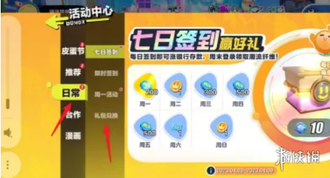 沧海攻略网3