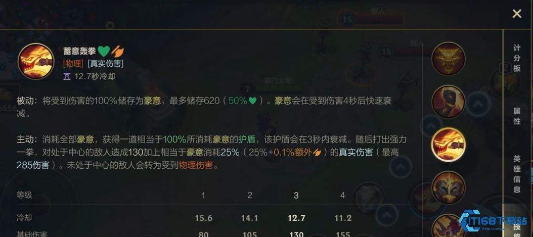 英雄联盟手游腕豪一级学什么技能