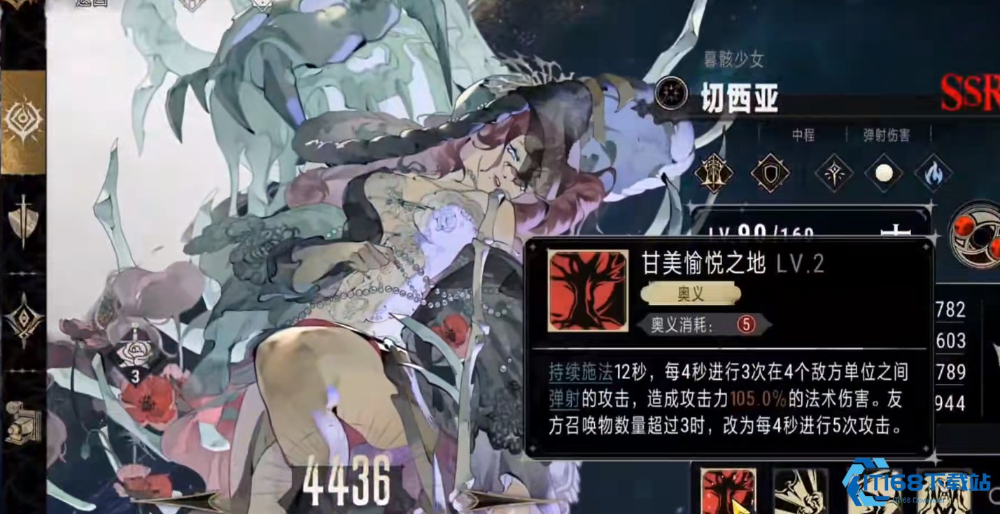 银与绯切西亚有什么战斗方式