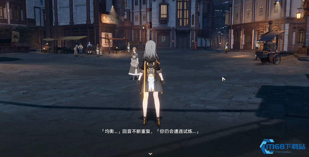 星穹铁道均衡1在哪