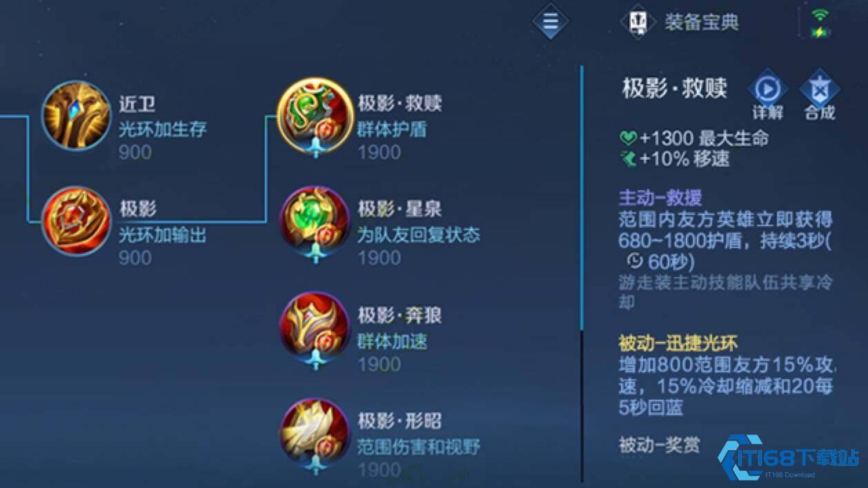 神级辅助装备挑选攻略：王者荣耀胜率飙升关键