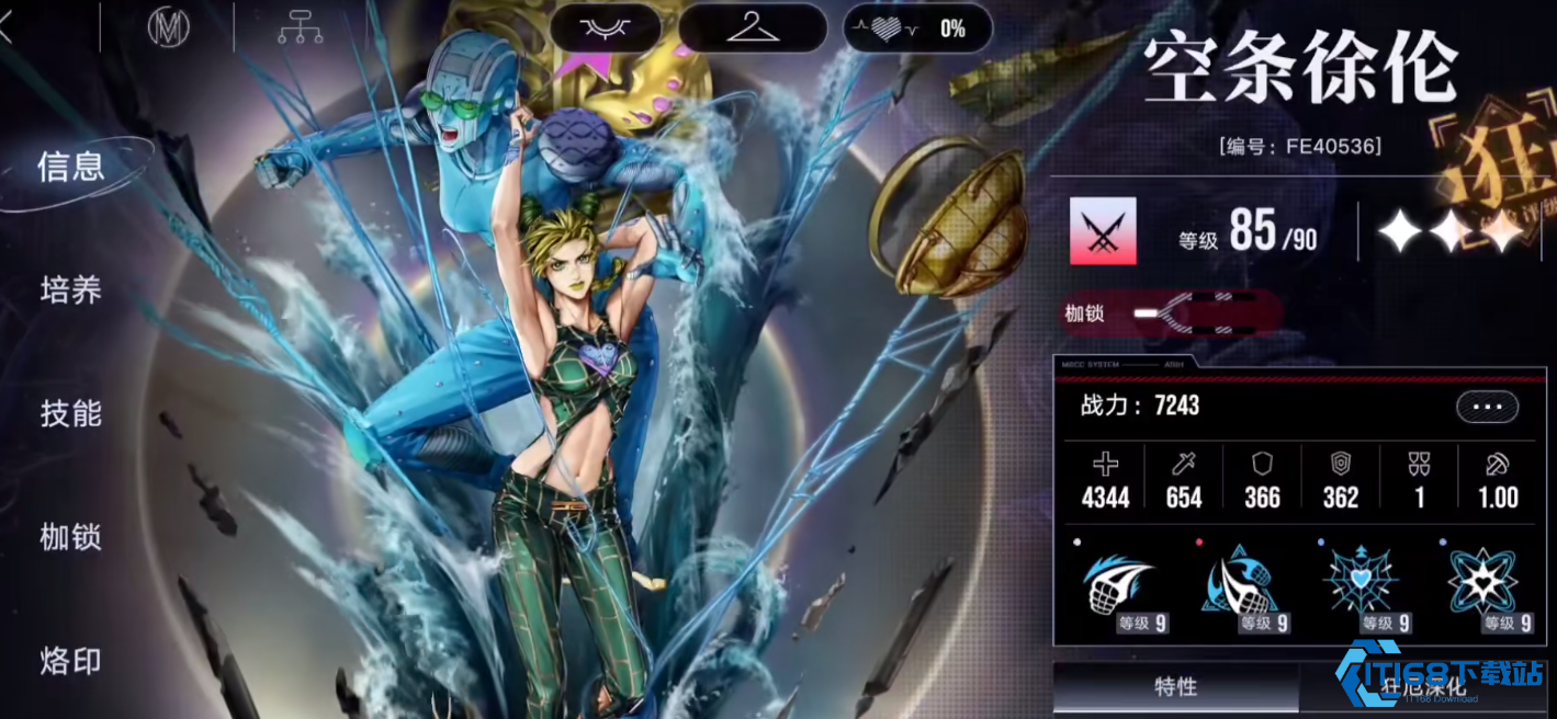 无期迷途空条徐伦如何操作