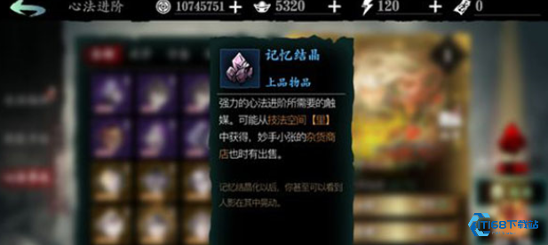 影之刃3的记忆宝珠如何获得