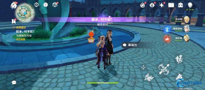 原神略表歉意成就怎么完成