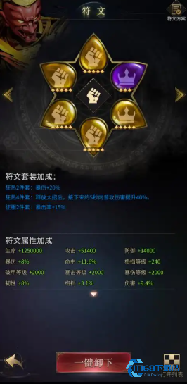 勇士与旅途洛基怎么搭配