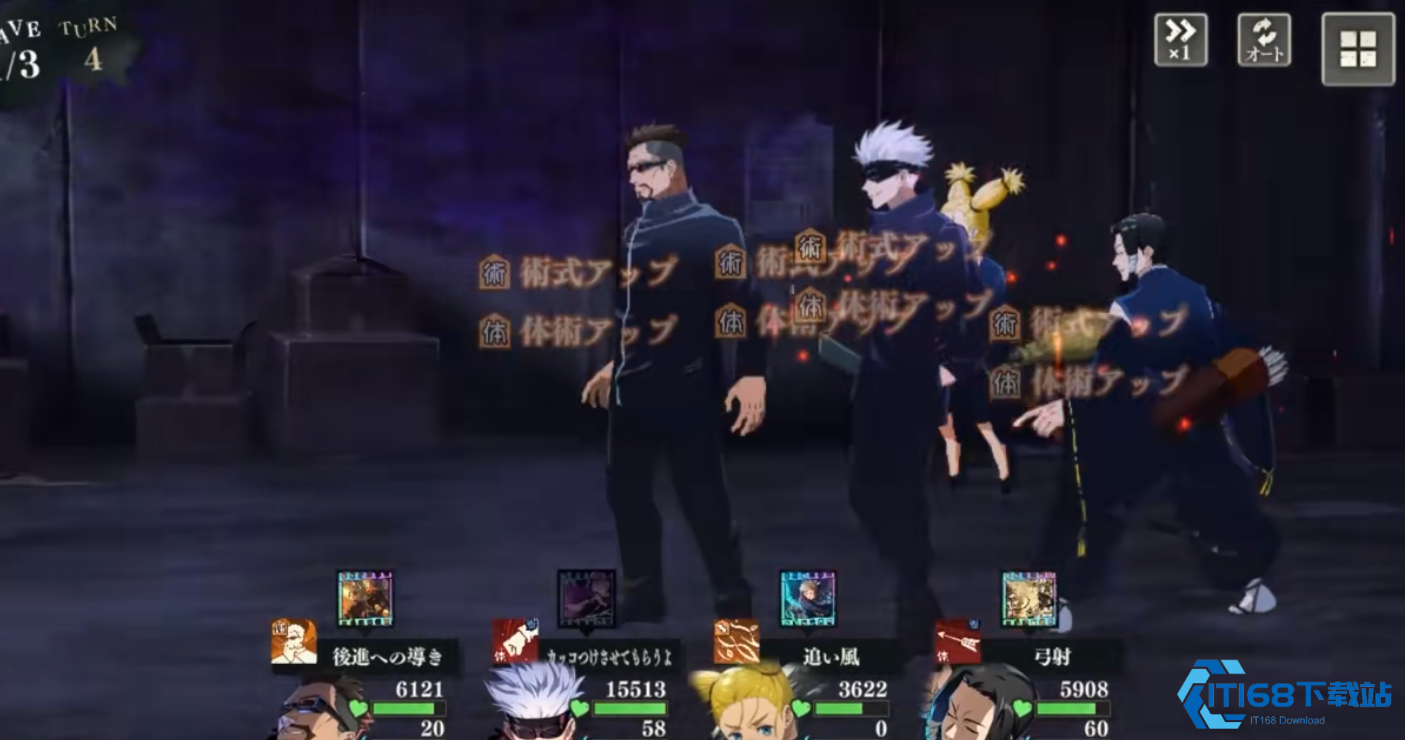 咒术回战幻影夜行夜五条的技能有什么