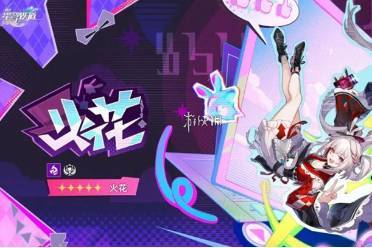 崩坏星穹铁道火花专武和命座抽取优先级